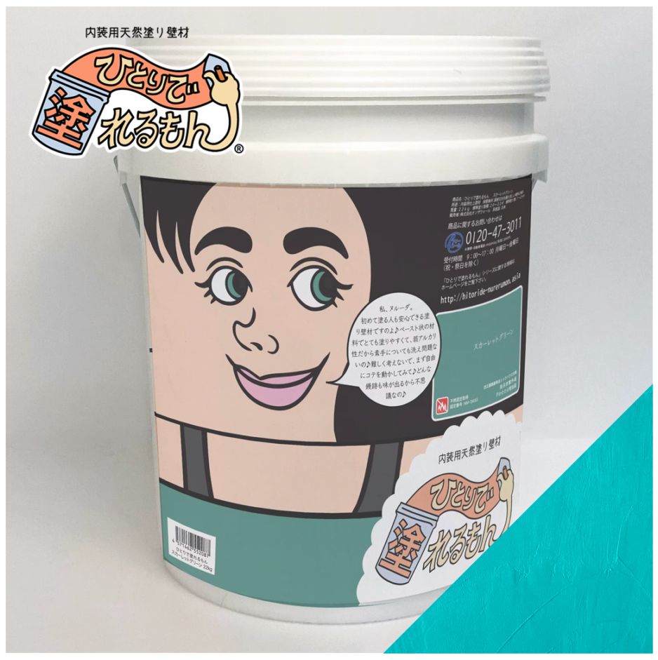 ひとりで塗れるもん ヌルーダ（スカーレットグリーン）