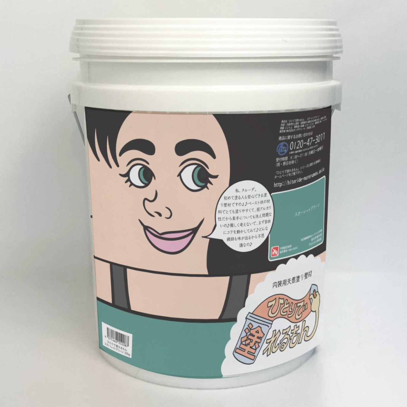 ひとりで塗れるもん ヌルーダ（スカーレットグリーン）