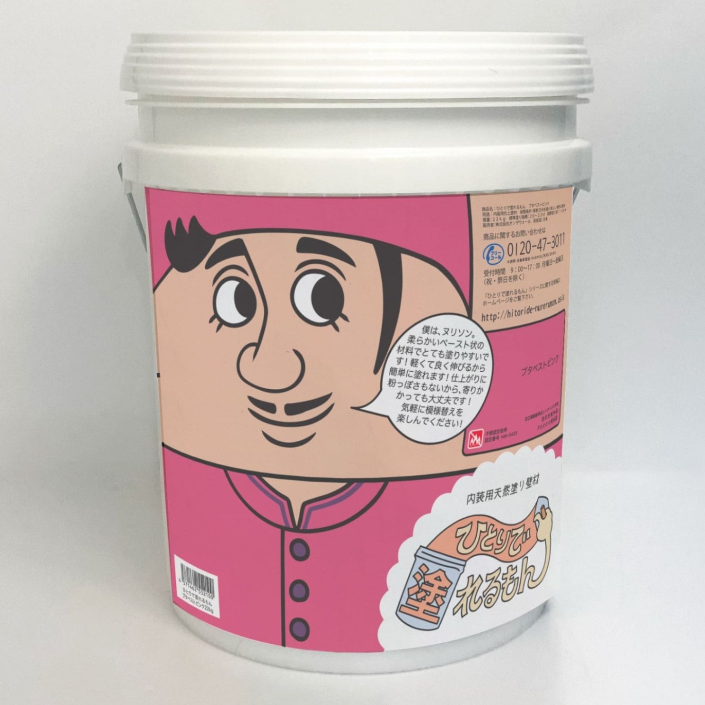 ひとりで塗れるもん ヌリソン（ブタペストピンク）