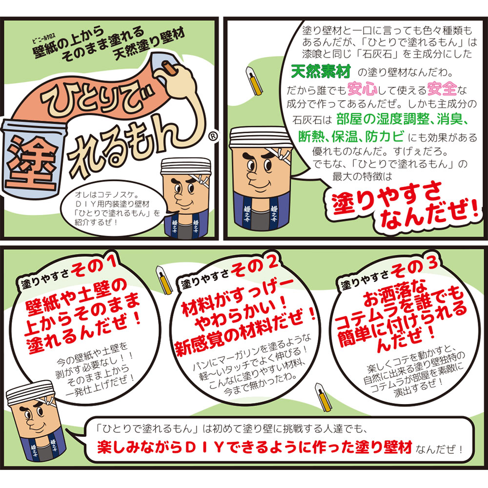 ひとりで塗れるもん ミャオ（ミャオピーチ）