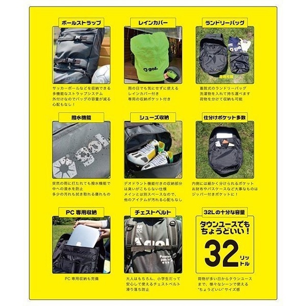 フットボールプラスバックパック（BLK）（32L）・gol.(ゴル）G982-585