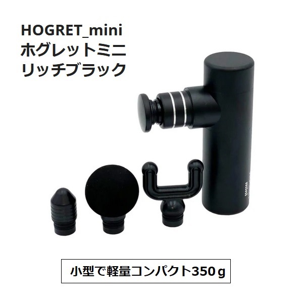 ホグレットミニ(ブラック)（トレーニンググッズ）・ドームメディカルM