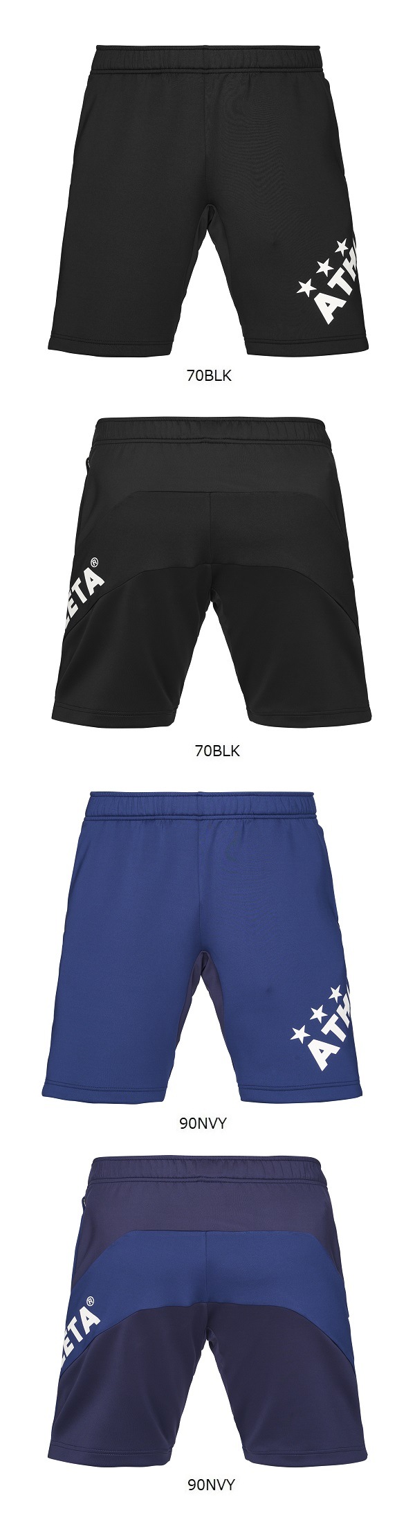 チーム対応ジャージハーフパンツ・ATHLETA(アスレタ）18023の通販