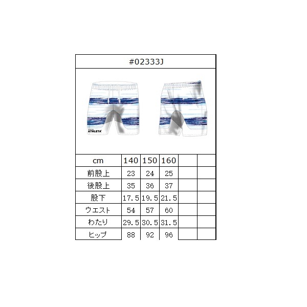 Jr.�ܡ������ץ饯�ƥ����ѥ�ġʥݥ��դ��ˡʥ���˥��ѡˡ�ATHLETA(�����쥿��02333J