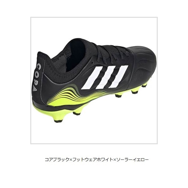 コパセンス 3hg Ag サッカースパイク Adidas アディダス Fw6525 コアブラック フットウェアホワイト ソーラーイエロー の通販 サッカーギアショップonze コパセンス 3hg Ag サッカースパイク Adidas アディダス Fw6525 コアブラック フットウェアホワイト ソーラーイエロー の通販 サッカーギアショップonze