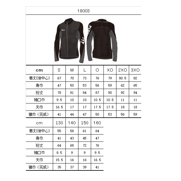 定番チーム対応ジャージジャケット・ATHLETA(アスレタ)18003【大きい