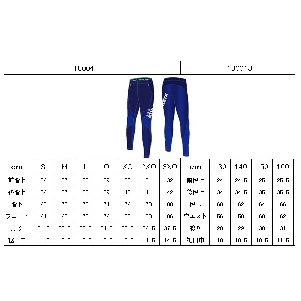 ATHLETA アスレタ ジャージ TC-5▽チームオーダー(5着以上)専用
