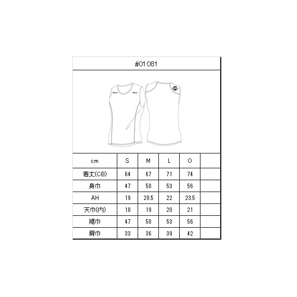 インナーシャツ（ノースリーブ）・ATHLETA(アスレタ)01081【大きい