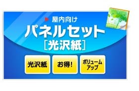 �ѥͥ�ù����ѥͥ륻�åȡʸ�����ˡ�B1��1��