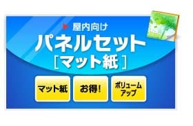 �ѥͥ�ù����ѥͥ륻�åȡʥޥåȻ�ˡ�A0��1��