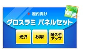 �ѥͥ�ù�����������ߥѥͥ륻�åȡ�A2��1��