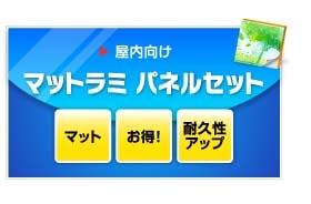 �ѥͥ�ù����ޥåȥ�ߥѥͥ륻�åȡ�A2��1��