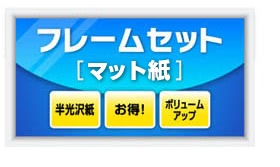 �ե졼��ù����ե졼�ॻ�åȡʥޥåȻ�ˡ�A3��7��