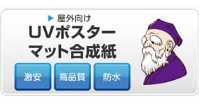 ������UV�ݥ��������ޥåȹ����桡B2