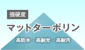 高強度マットターポリン印刷 1500 x 2000