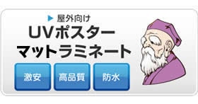 ������UV�ݥ��������ޥåȥ�ߥ͡��ȡ�A3