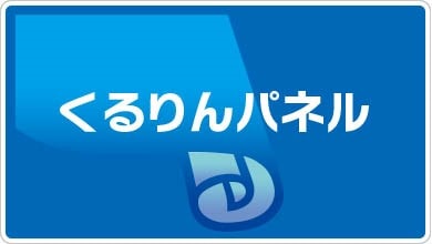 くるりんパネル 1000 x 3500