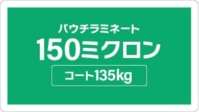 ߥ͡Ȳùѥߥ͡ȡ̥顼135kg150̡ˡB510ʾ