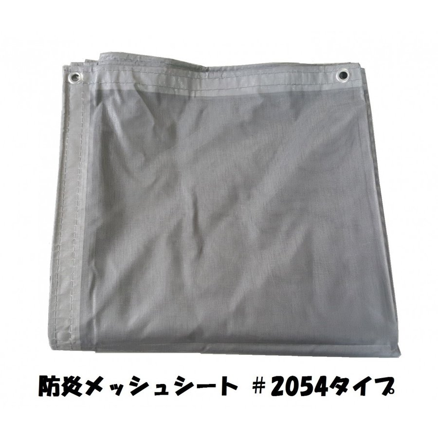 メッシュシート 1.8ｍ×3.6ｍ 10枚入り グレー 防炎メッシュシート 送料無料