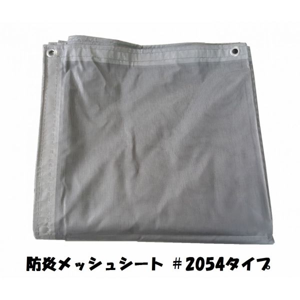 防炎メッシュシート 1.8ｍ×3.6ｍ 10枚入り グレー 足場メッシュシート 送料無料
