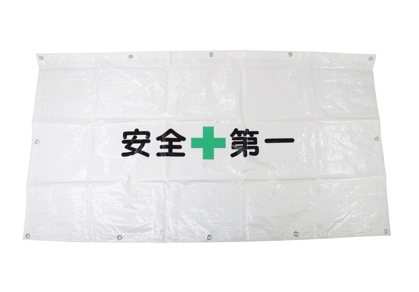 フェンスシート 安全第一 50枚入 サイズ 900mm×1700mm