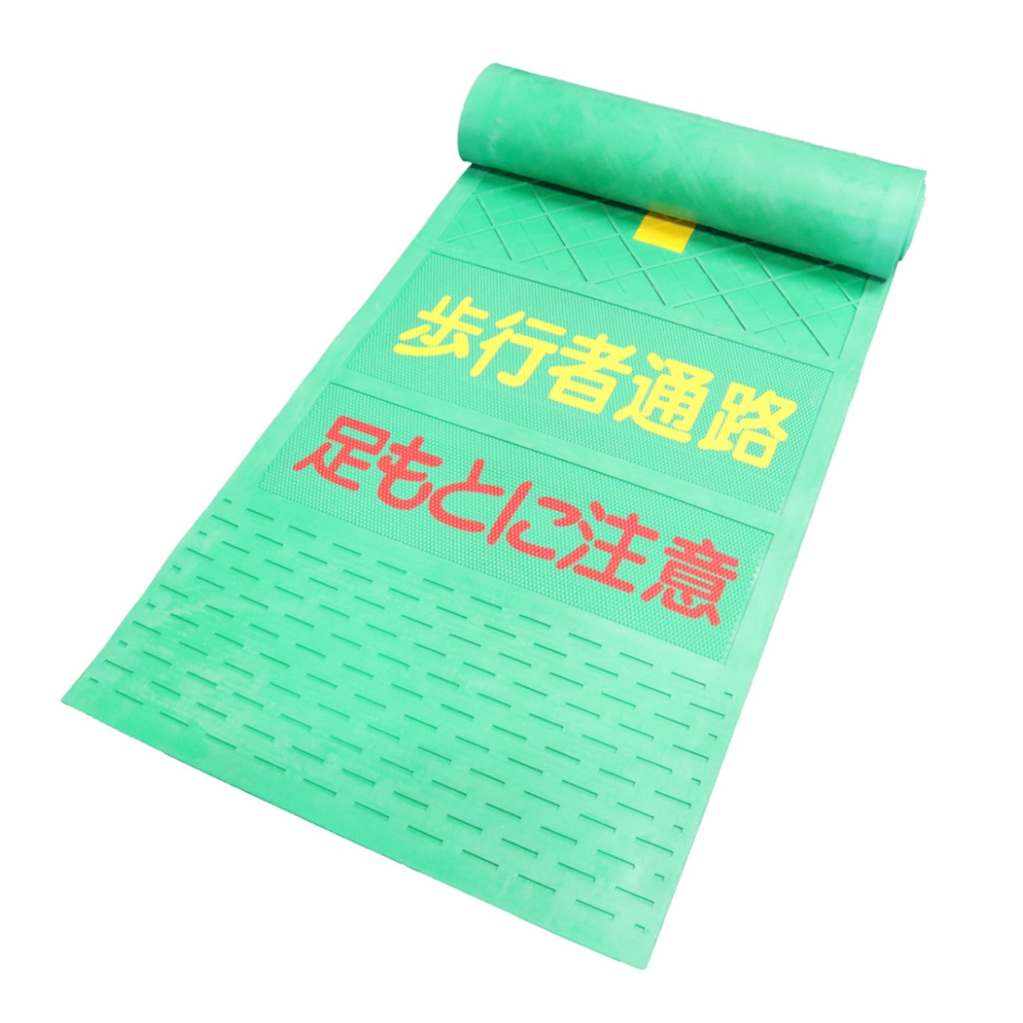 歩行者マット 600mm×3600mm 送料無料 すべり止めマット