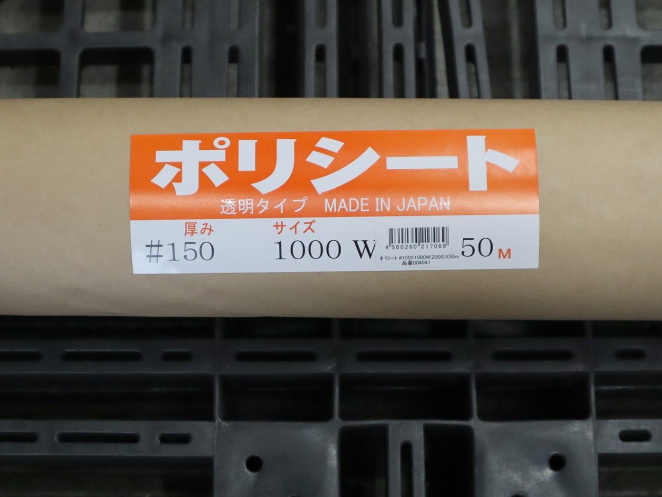 工事現場消耗品の事なら 【オオチワークス】