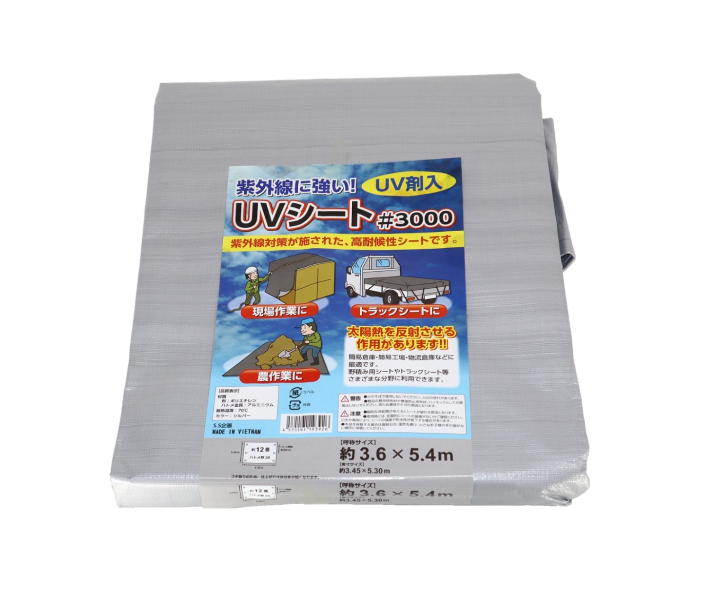 UVシート ＃3000 シルバー 3.6ｍ×5.4ｍ UVシルバー 防水シート