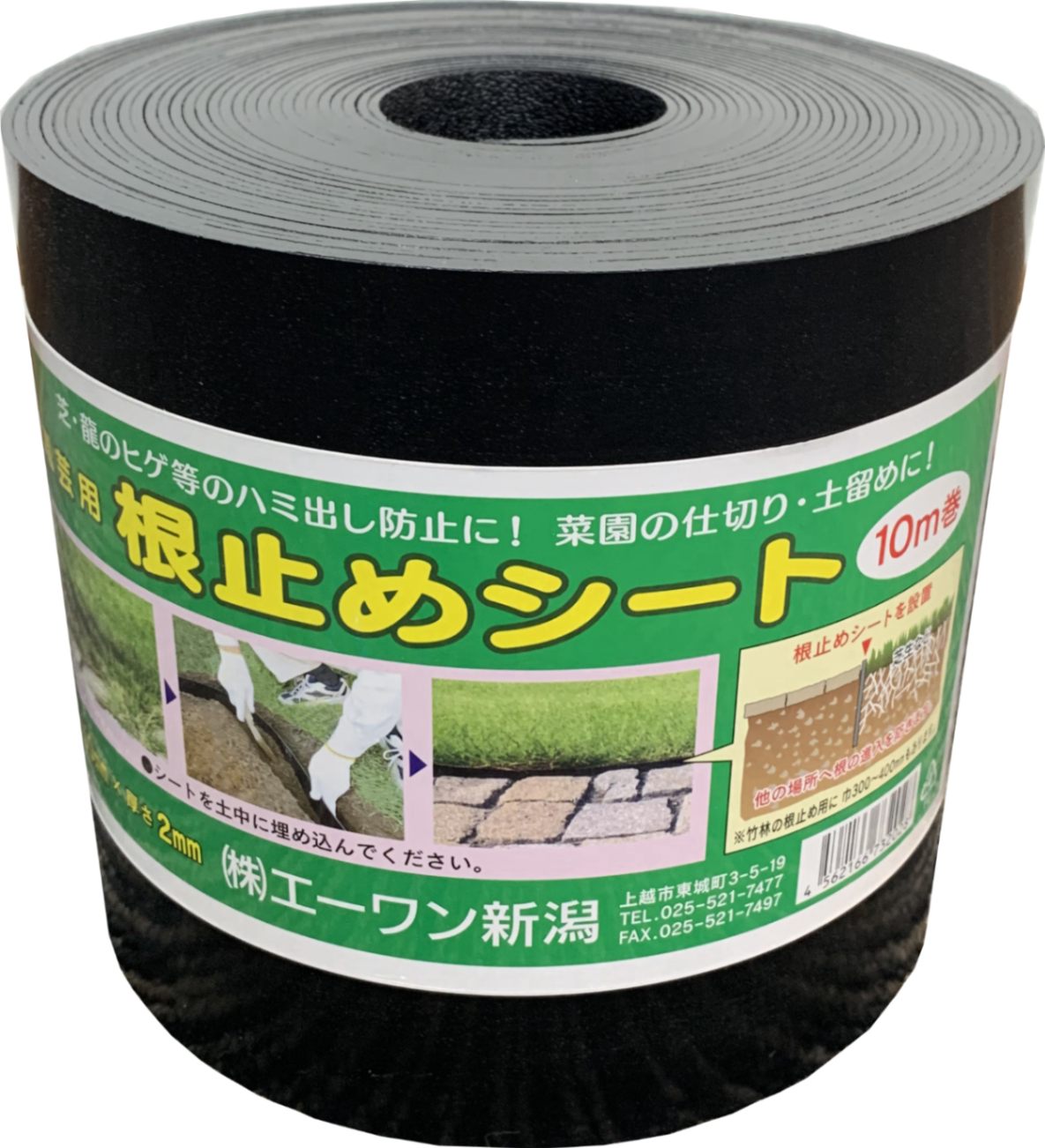 根止めシート 150ｍｍ×2ｍｍ×10M 12本入り 株式会社エーワン新潟 法人様送料無料 個人様別途送料