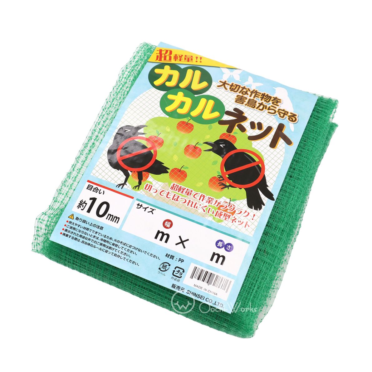 カルカルネット 2ｍ×10ｍ 超軽量ネット グリーンネット 鳥よけネット 防鳥ネット