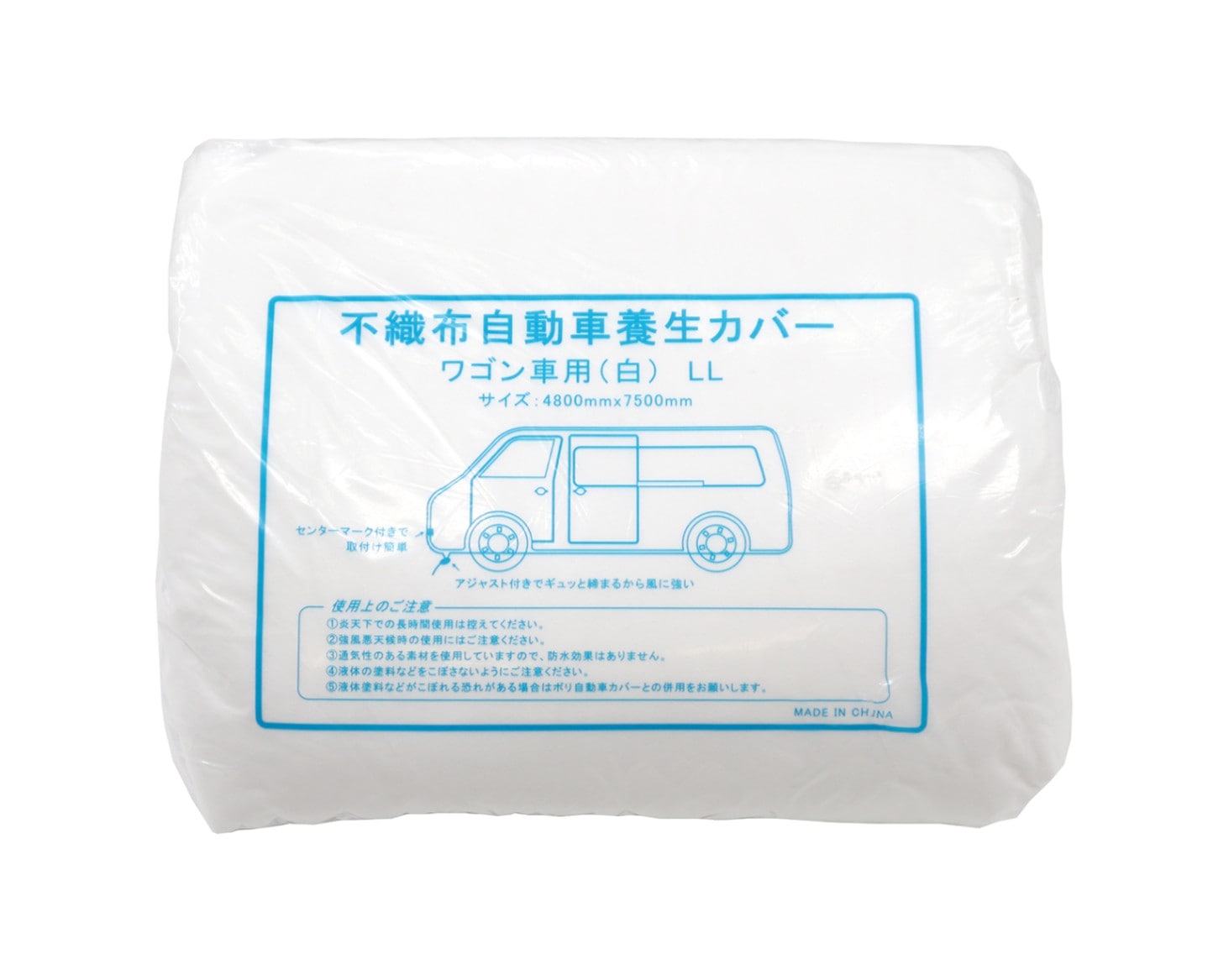 不織布自動車養生カバー ワゴン車用 白 4800ｍｍ×7500ｍｍ 1枚 自動車カバー