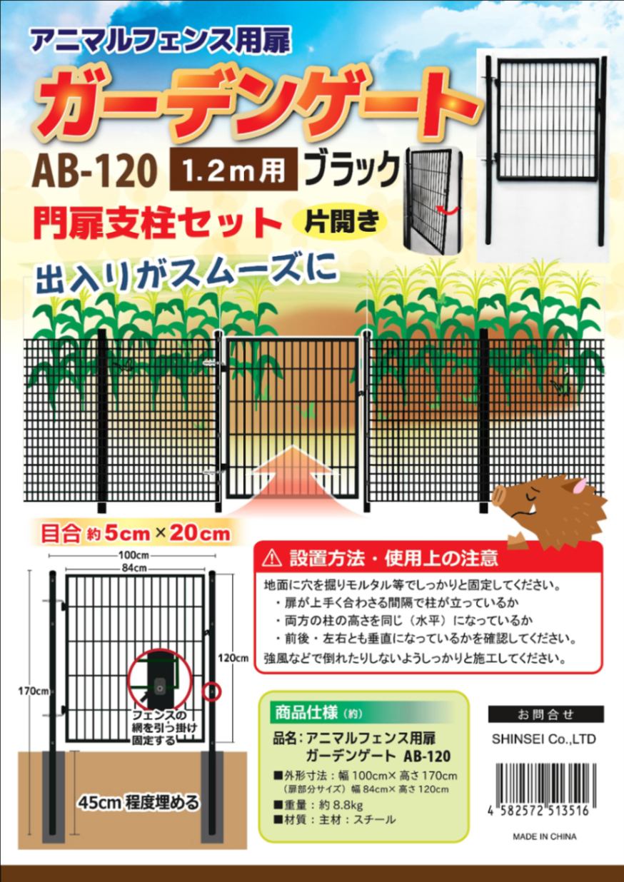 アニマルフェンスの事なら 【オオチワークス】
