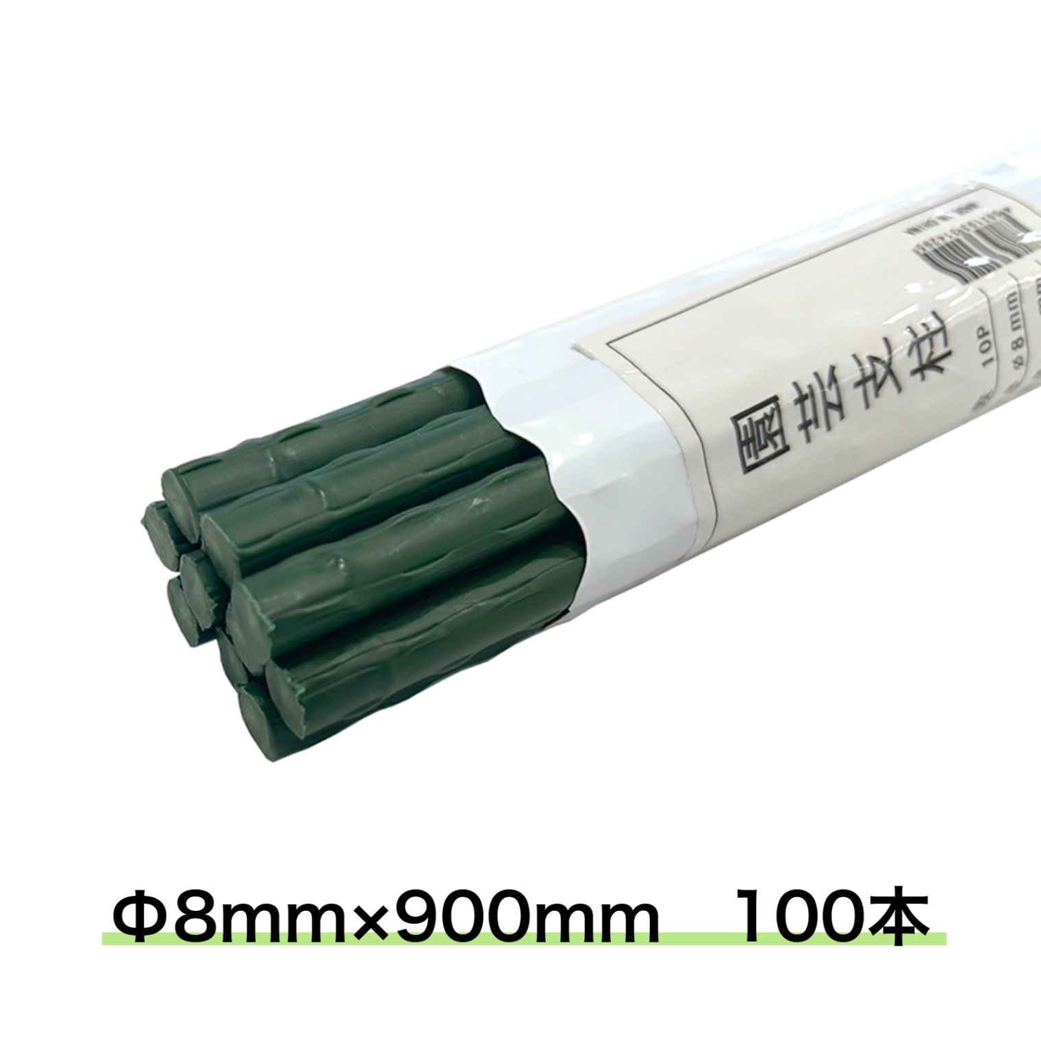園芸支柱 Φ8ｍｍ 100本 900ｍｍ イボ付き支柱 イボ竹 鋼管ポール 内キャップ式 法人様送料無料 個人様別途送料