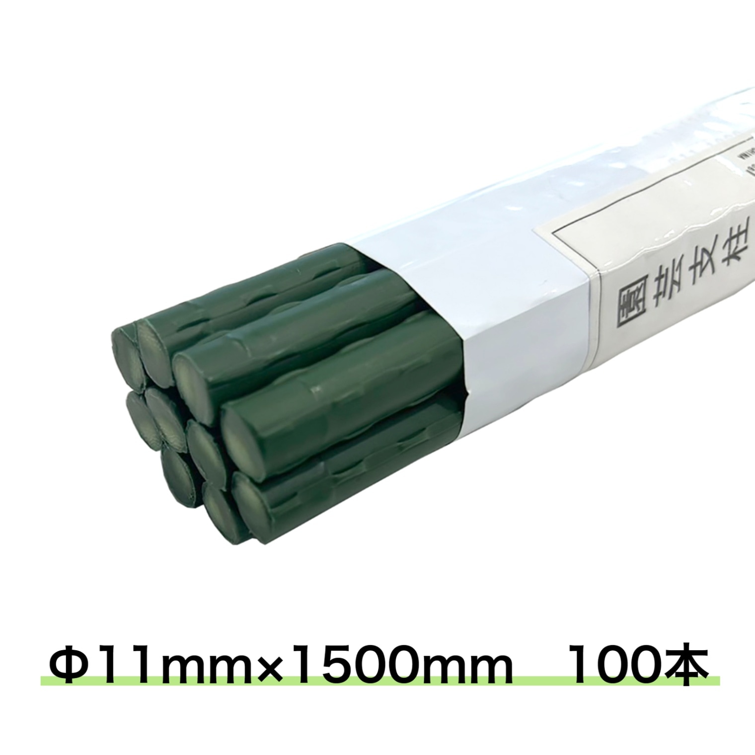 園芸支柱 Φ11ｍｍ 100本 1500ｍｍ イボ付き支柱 イボ竹 鋼管ポール 内キャップ式 法人様送料無料 個人様別途送料
