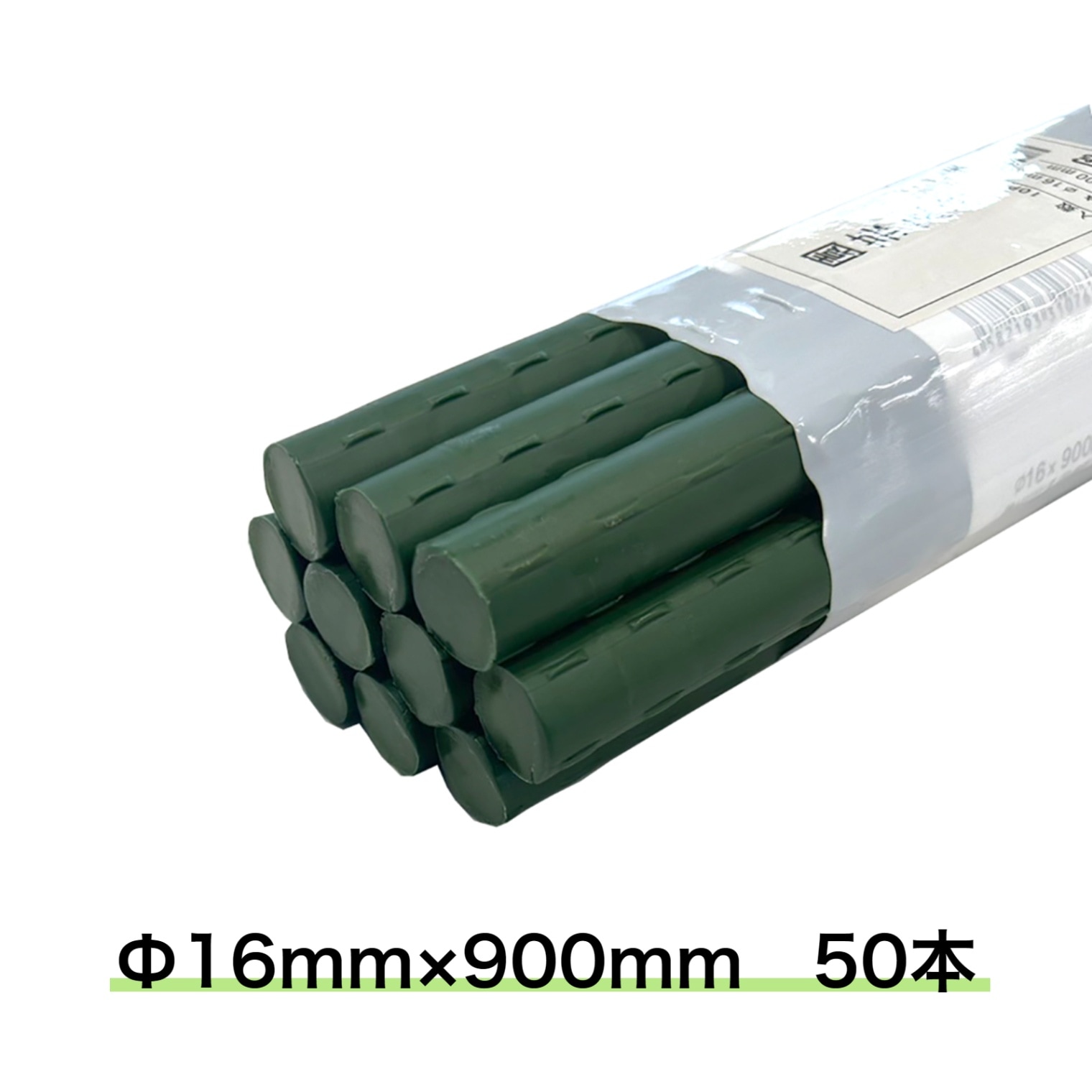 園芸支柱 Φ16ｍｍ 50本 900ｍｍ イボ付き支柱 イボ竹 鋼管ポール 内キャップ式