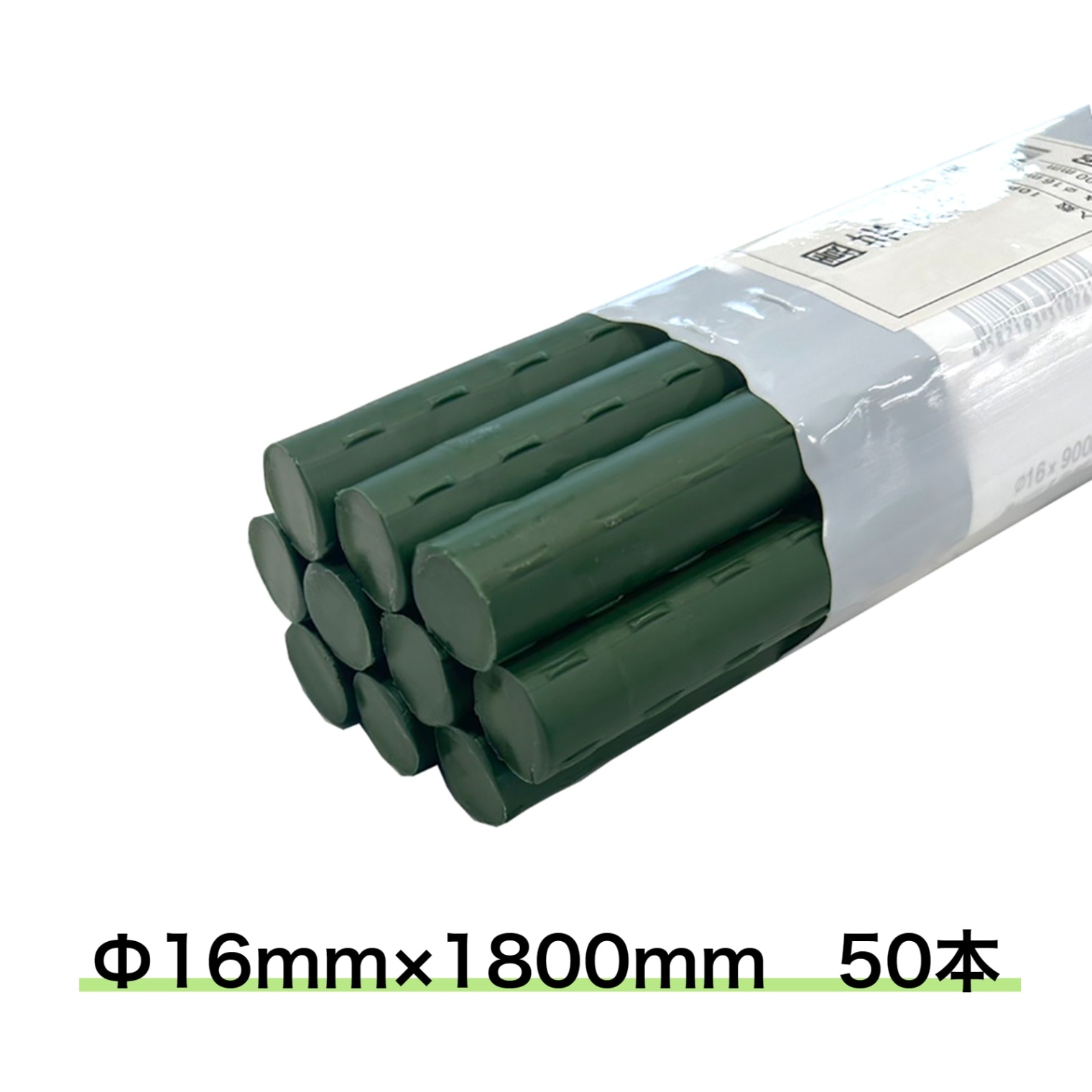 園芸支柱 Φ16ｍｍ 50本 1800ｍｍ イボ付き支柱 イボ竹 鋼管ポール 内キャップ式 法人様送料無料 個人様別途送料
