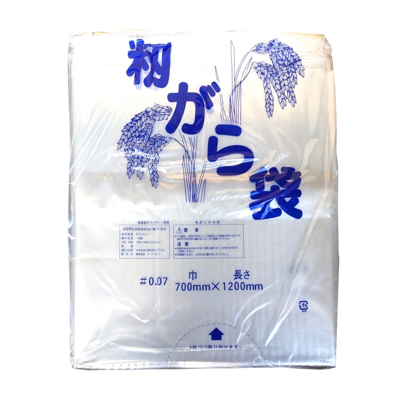 PE 籾殻袋 200枚入り 0.07×700×1200mm もみがら袋