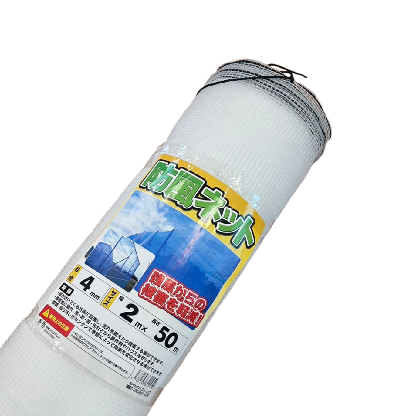 防風ネット 2.0ｍ×50ｍ 4ｍｍ目 ホワイト 防風網 風よけネット 農業ネット 法人様送料無料 個人様別途送料