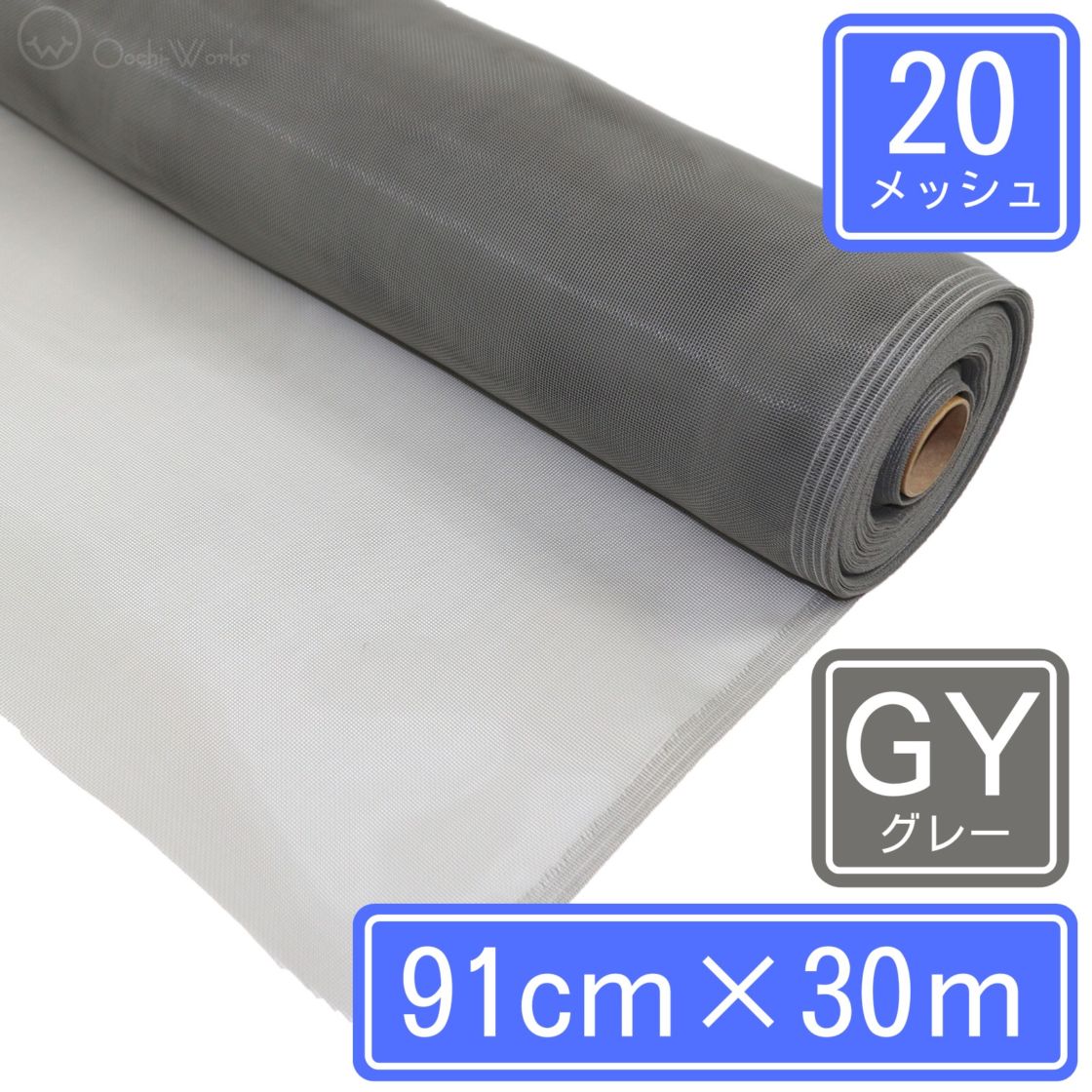 網戸用防虫ネット ＃20 91cm×30ｍ グレー 網戸張替え ダイオネットＰ
