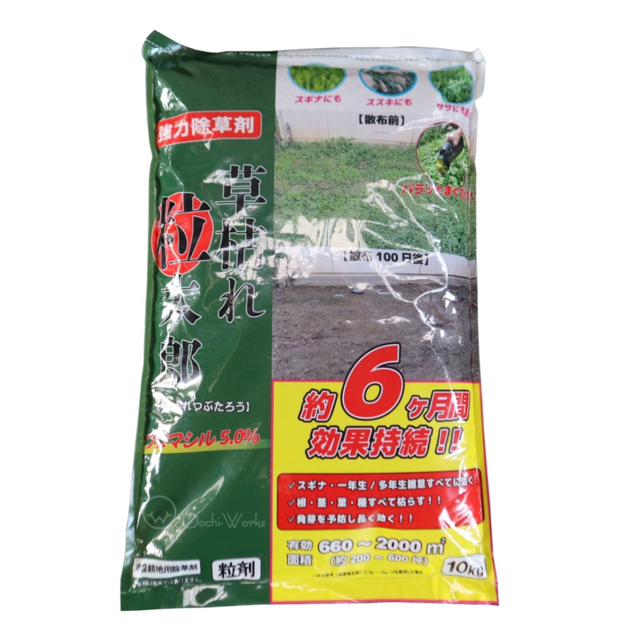 除草剤 草枯れ粒太郎 10kg ブロマシル5.0％ 強力除草剤 非農耕地用 粒剤