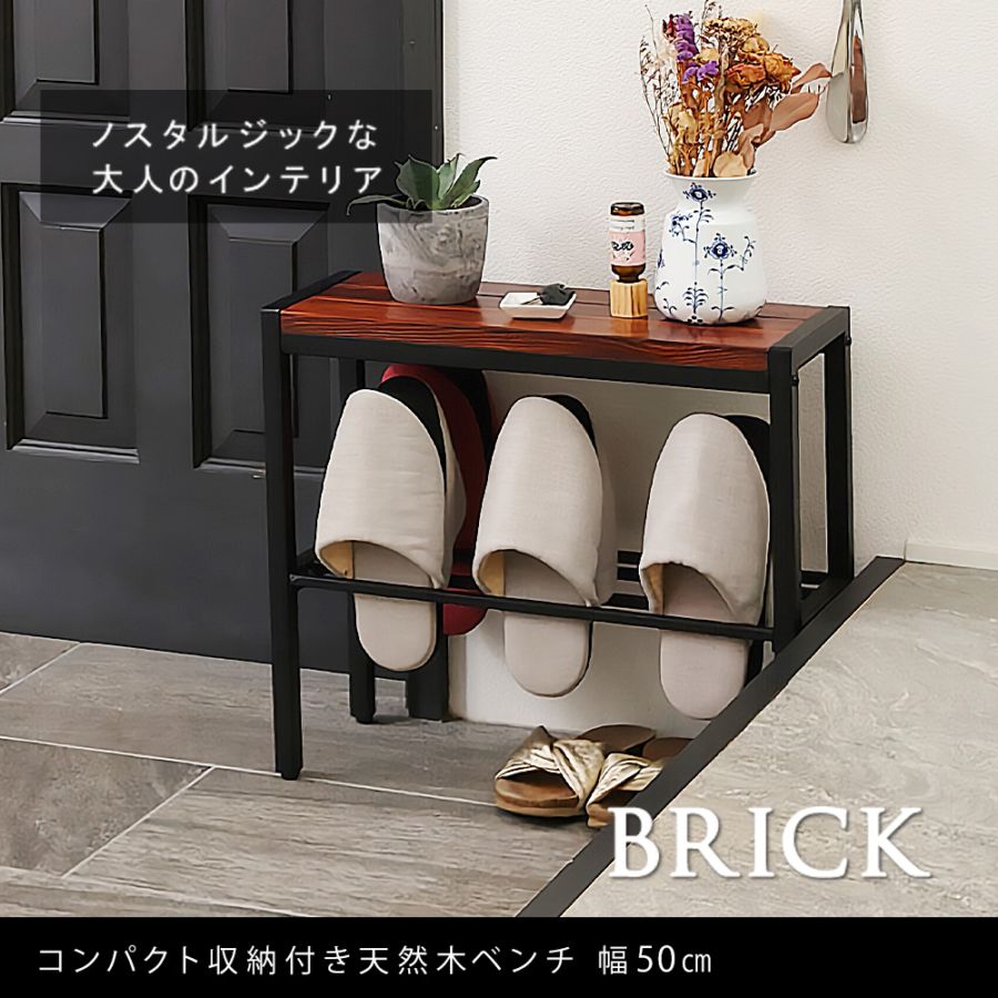 「BRICK」（ブリック） コンパクト収納付き天然木ベンチ 幅50cm PR-E500