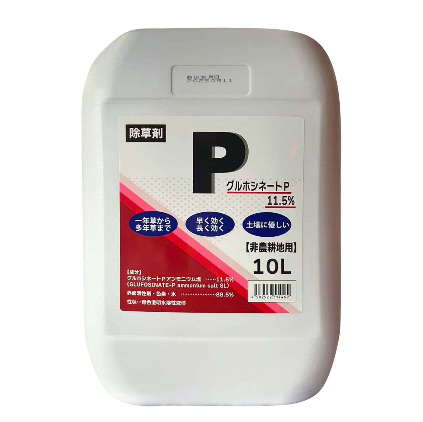 グルホシネートP 10L 除草剤 非農耕地用 雑草対策