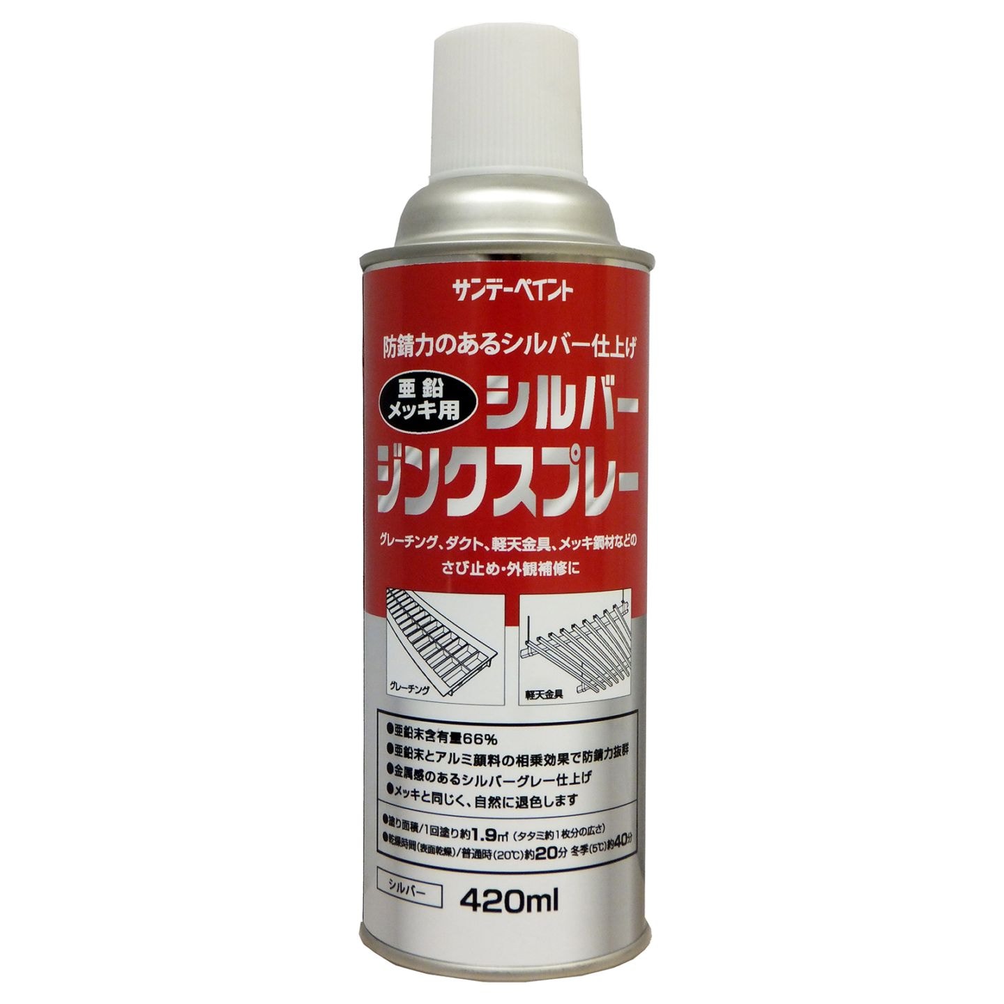 シルバージンクスプレー 420ml 12本 シルバー 亜鉛メッキ用 サンデーペイント 法人様限定商品