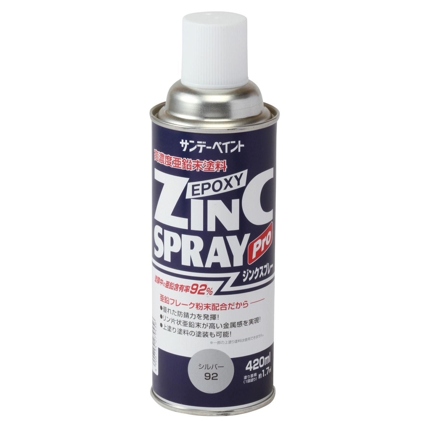ジンクスプレーPro 420ml 12本 シルバー 高濃度亜鉛未塗料 サンデーペイント 法人様限定商品