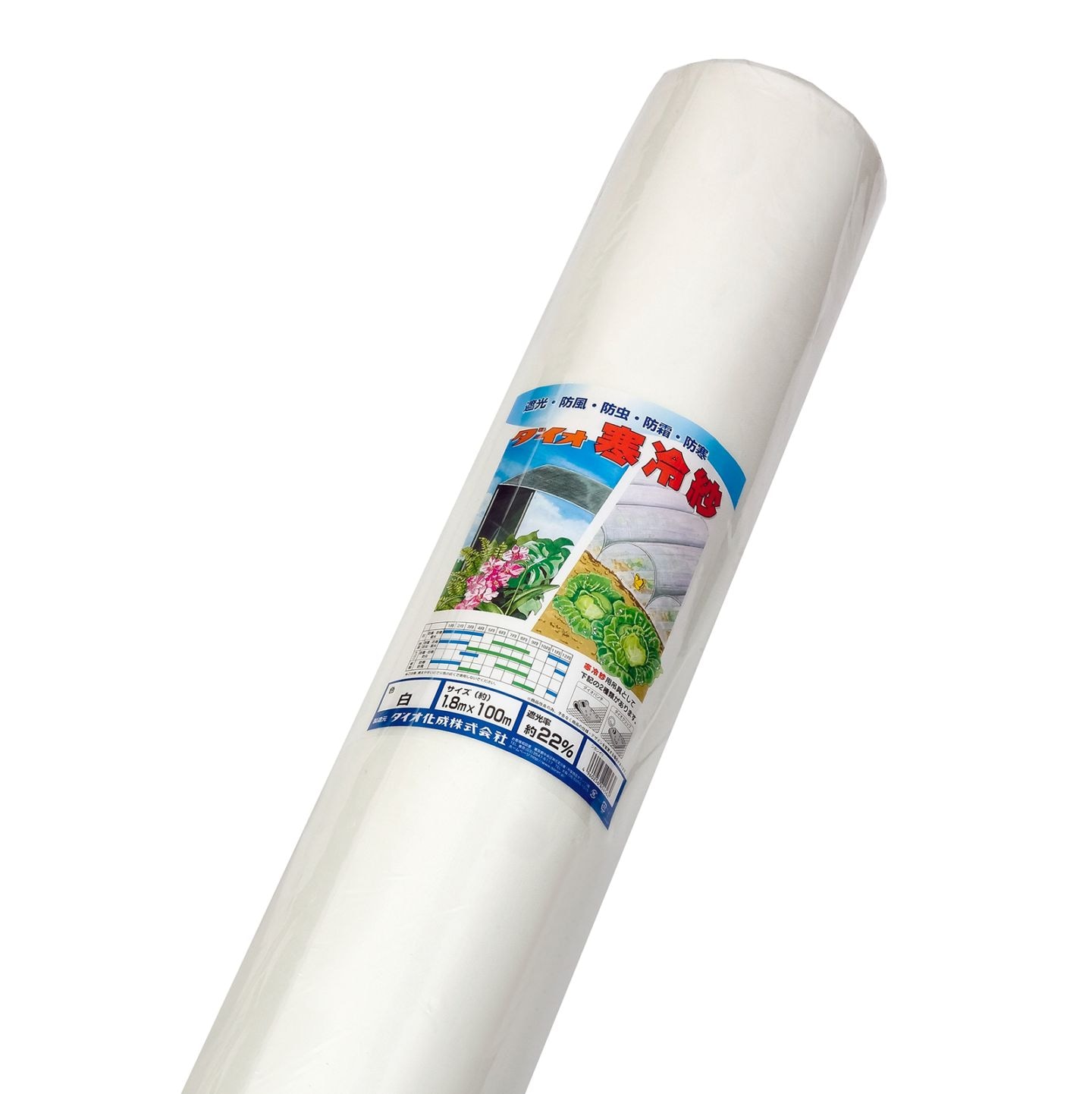 寒冷紗 白 1.8ｍ×100ｍ 遮光率22％ 遮光 防風 防虫 防霜 防寒