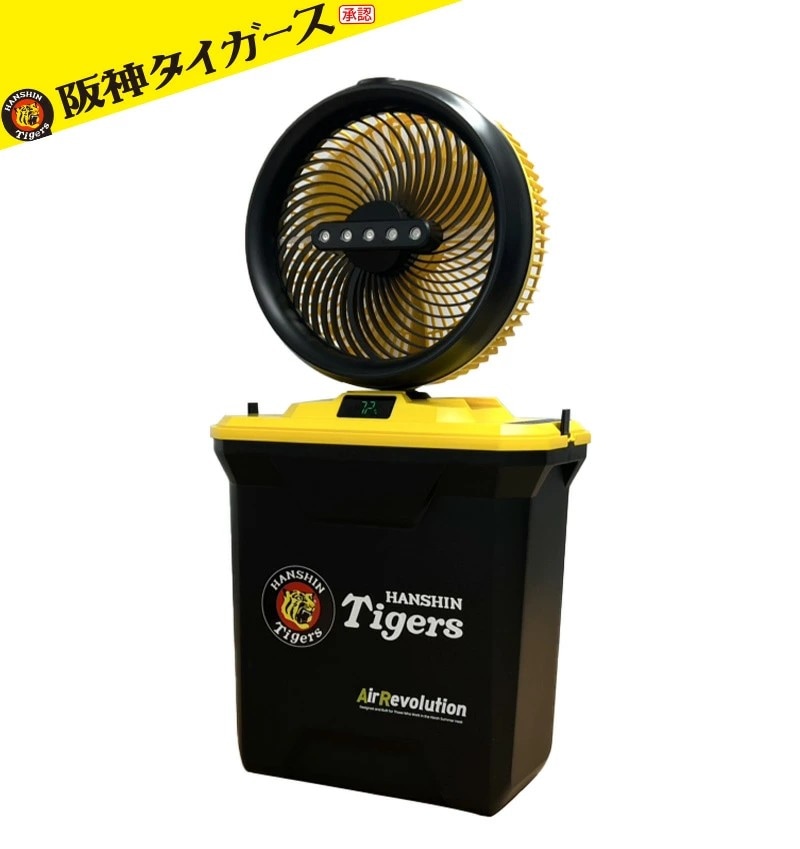 ARミストファン 阪神タイガース エアレボリューション 扇風機 充電式 リモコン付き タイマー 首振り AirRevolution コードレス アウトドア キャンプ 熱中症対策