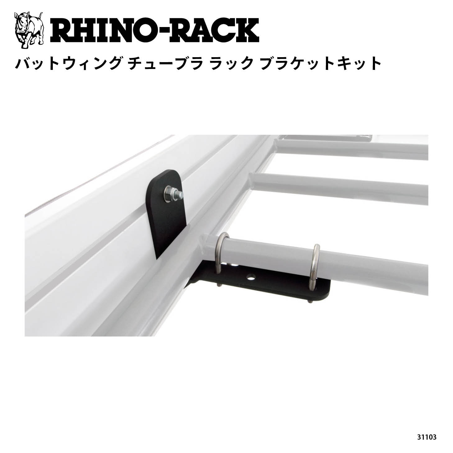 ブランドでさがす,RHINO-RACK,BATWING AWNING | OODD | ダブルオーディー