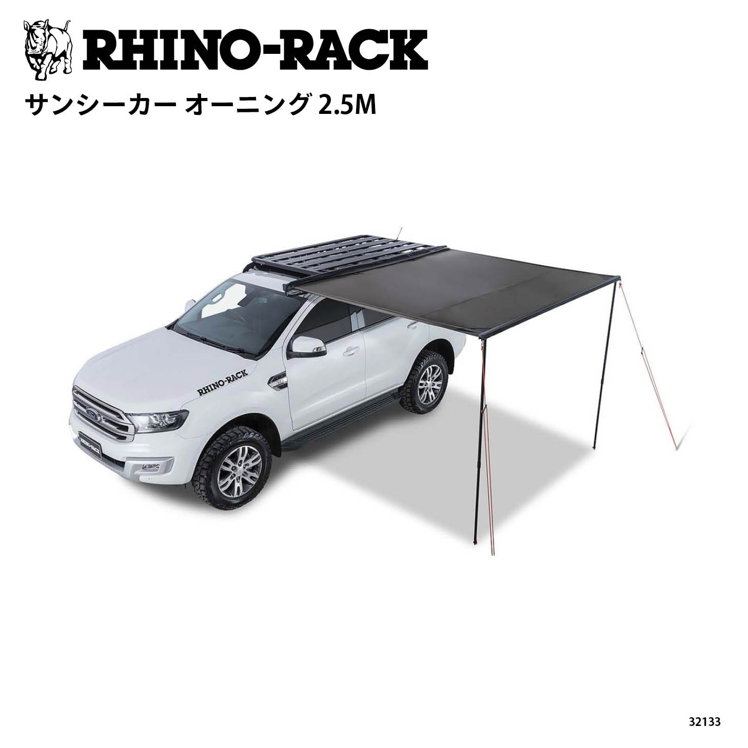 SUNSEEKER AWNING 2.5M | ブランドでさがす,RHINO-RACK,SUN SEEKER