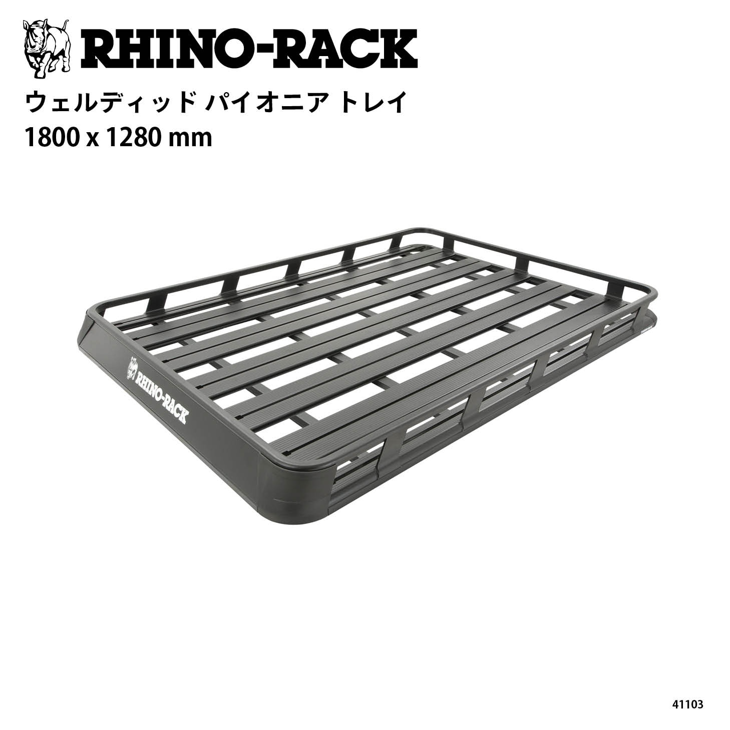 WELDED PIONEER TRAY 1800 x 1280 (mm)