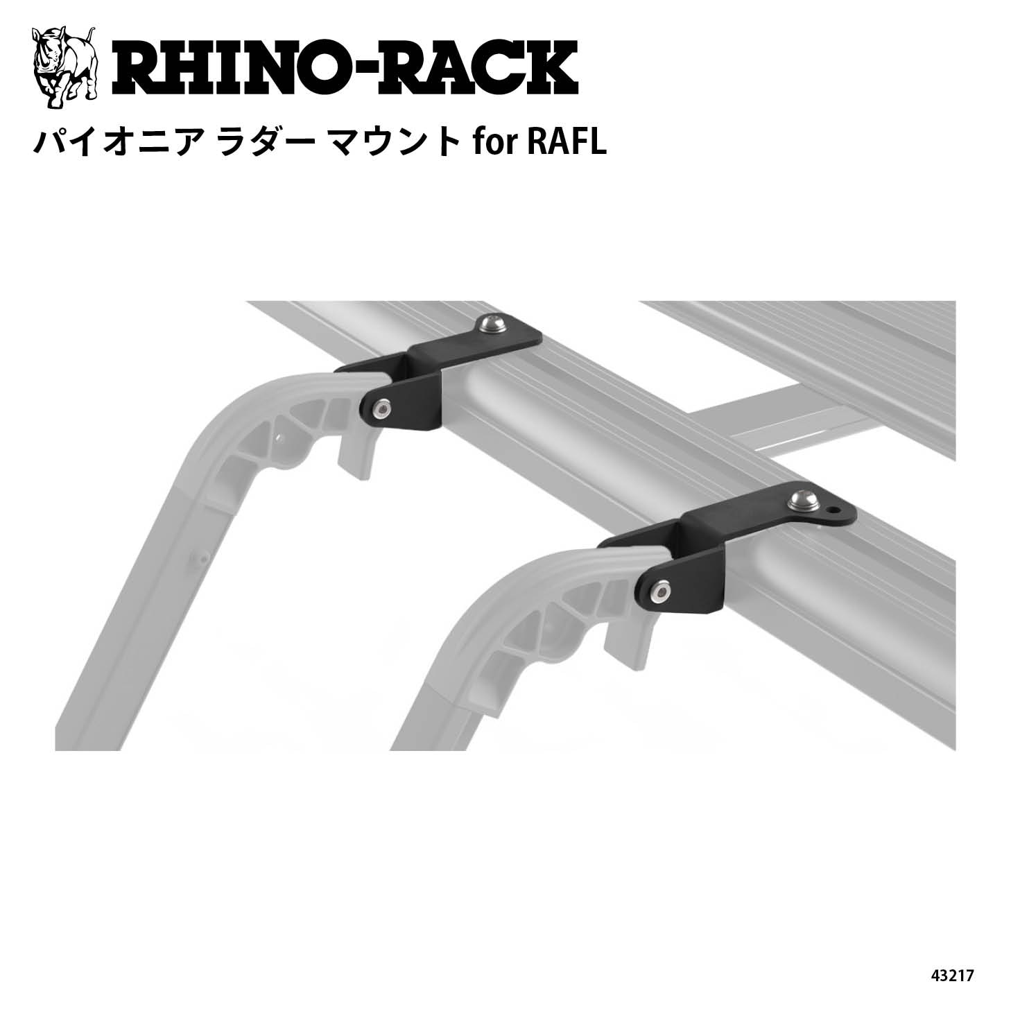 PIONEER LADDER MOUNT for RAFL | ブランドでさがす,RHINO-RACK